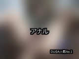 【DUGA】アナルのおすすめ人気作品TOP10
