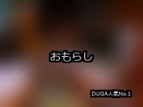 【DUGA】おもらしのおすすめ人気作品TOP10